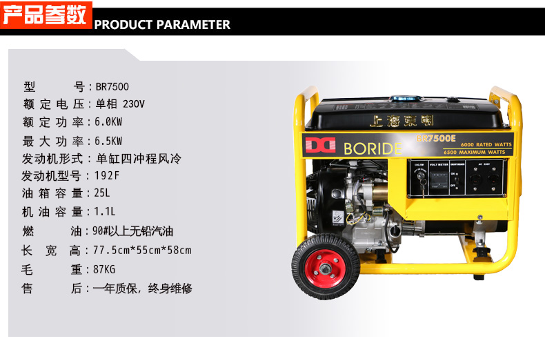 單相6kw汽油發(fā)電機(jī)特點 單相6kw汽油發(fā)電機(jī)特點