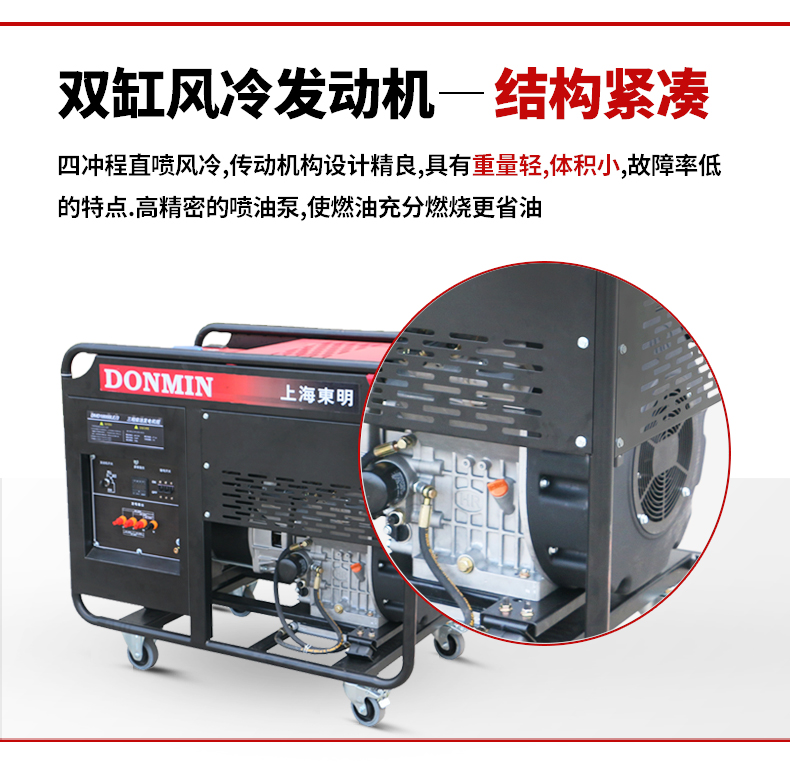 單相15kW柴油發(fā)電機(jī)特點(diǎn)