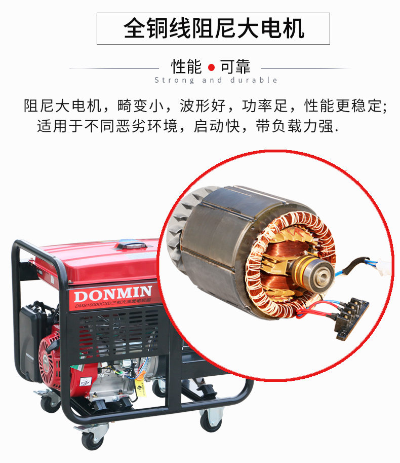  三相8KW汽油發(fā)電機(jī)特點(diǎn)