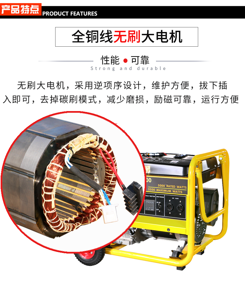 單相6kW小型汽油發(fā)電機(jī)組特點(diǎn)