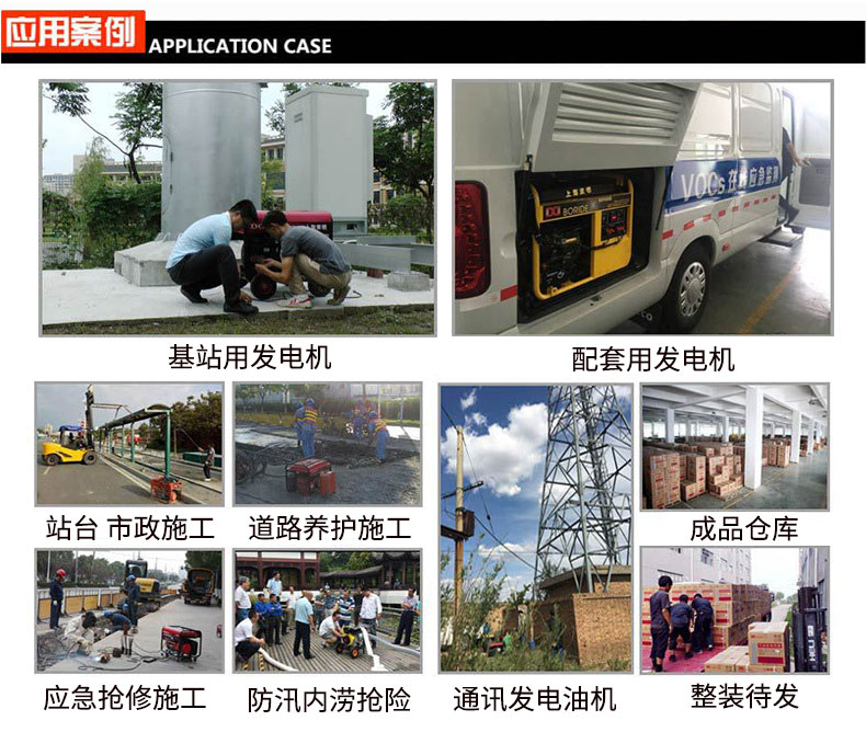 單相5kW無人值守ATS小型汽油發(fā)電機(jī)組應(yīng)用案例