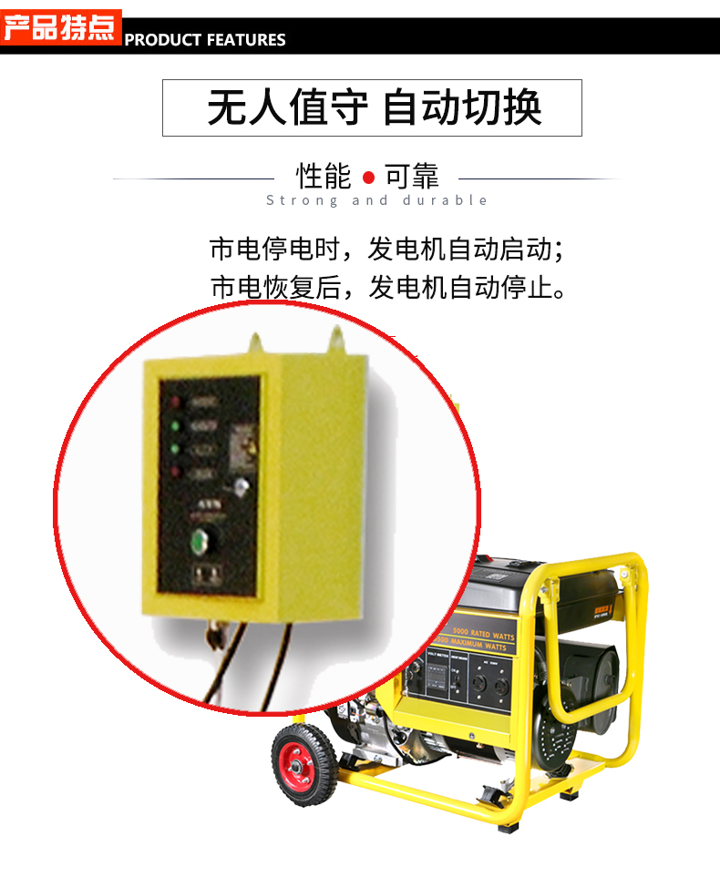 單相5kW無人值守ATS小型汽油發(fā)電機(jī)組特點(diǎn)