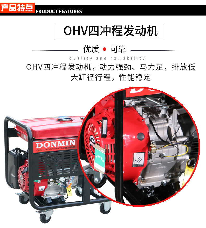 三相8KW汽油發(fā)電機(jī)特點(diǎn)