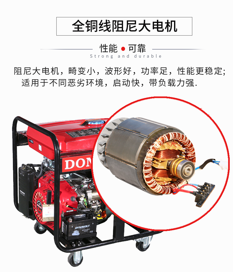 三相6kW汽油發(fā)電機(jī)特點